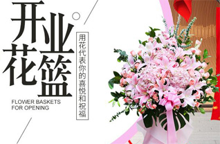 福建宁德福安市花篮配送